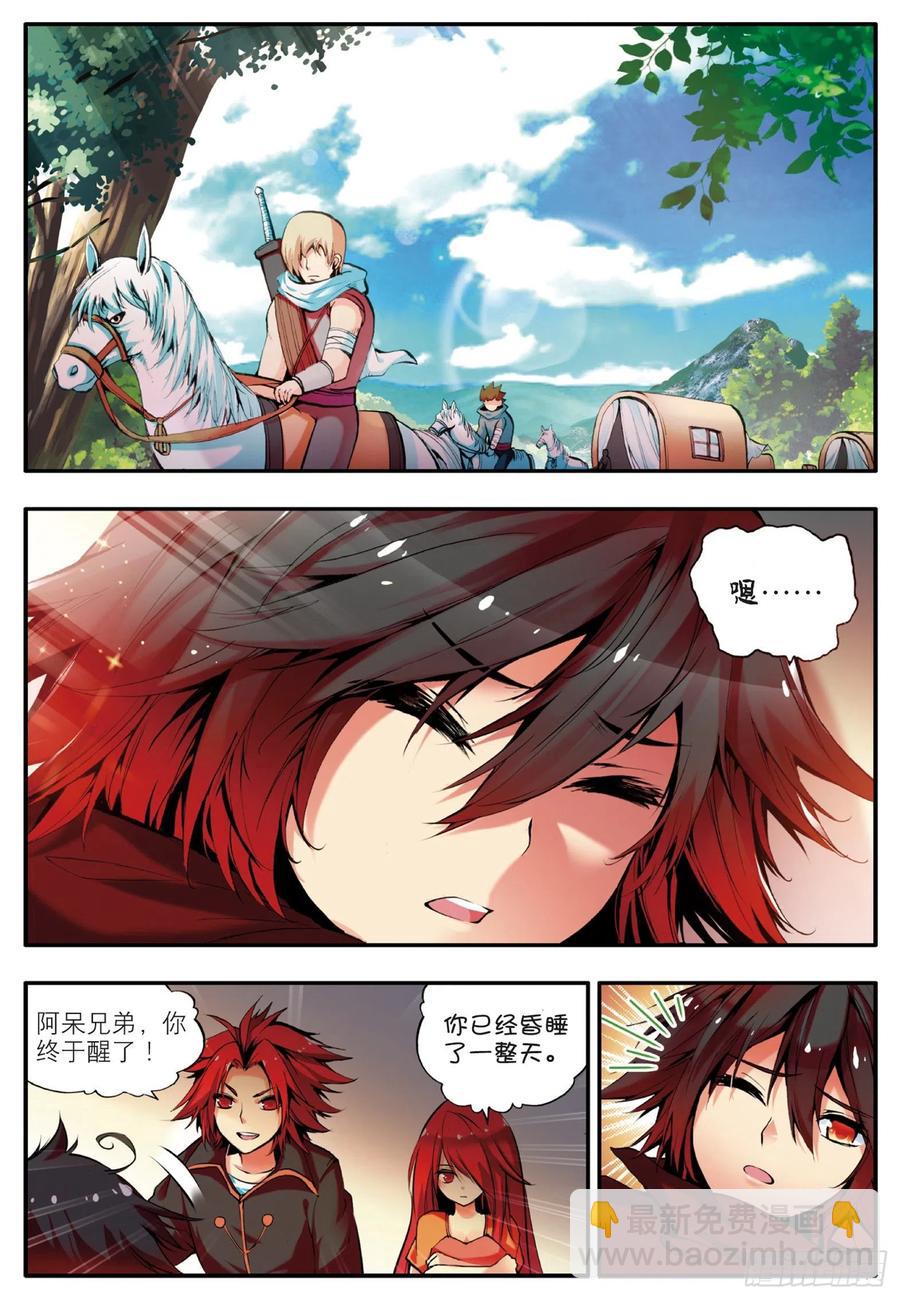 第三十四话 普岩敌意-第36话
