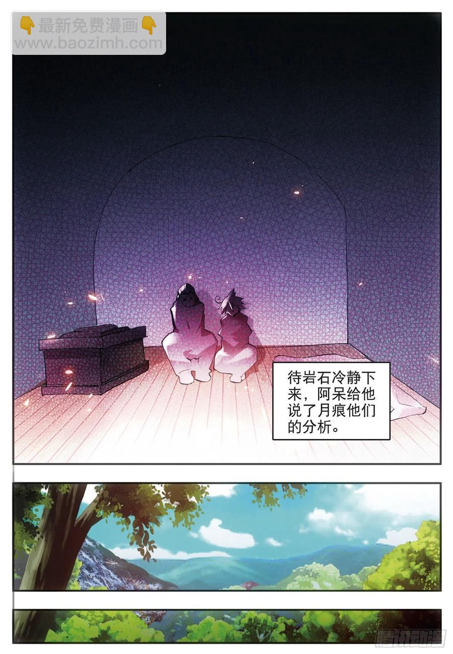 第三十四话 普岩敌意-第36话
