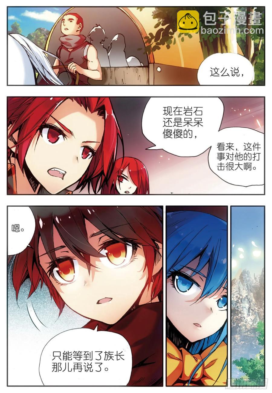 第三十四话 普岩敌意-第36话