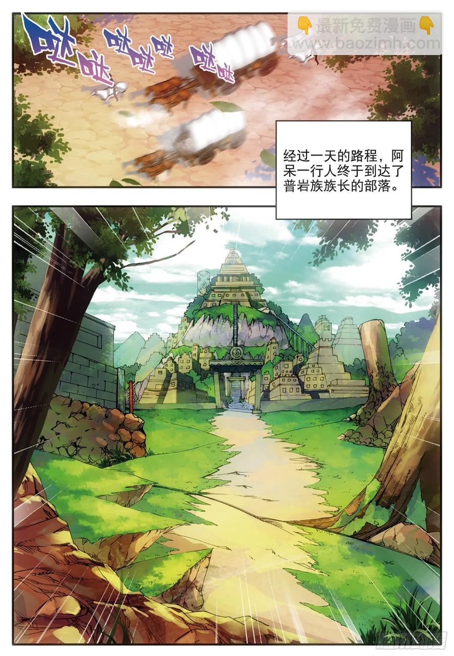 第三十四话 普岩敌意-第36话