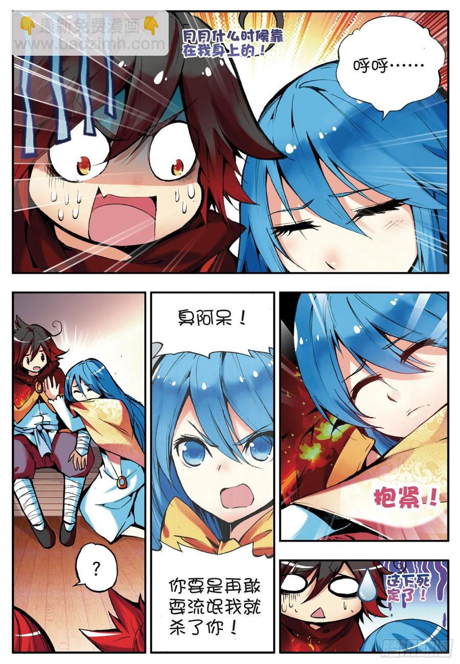 第三十四话 普岩敌意-第36话
