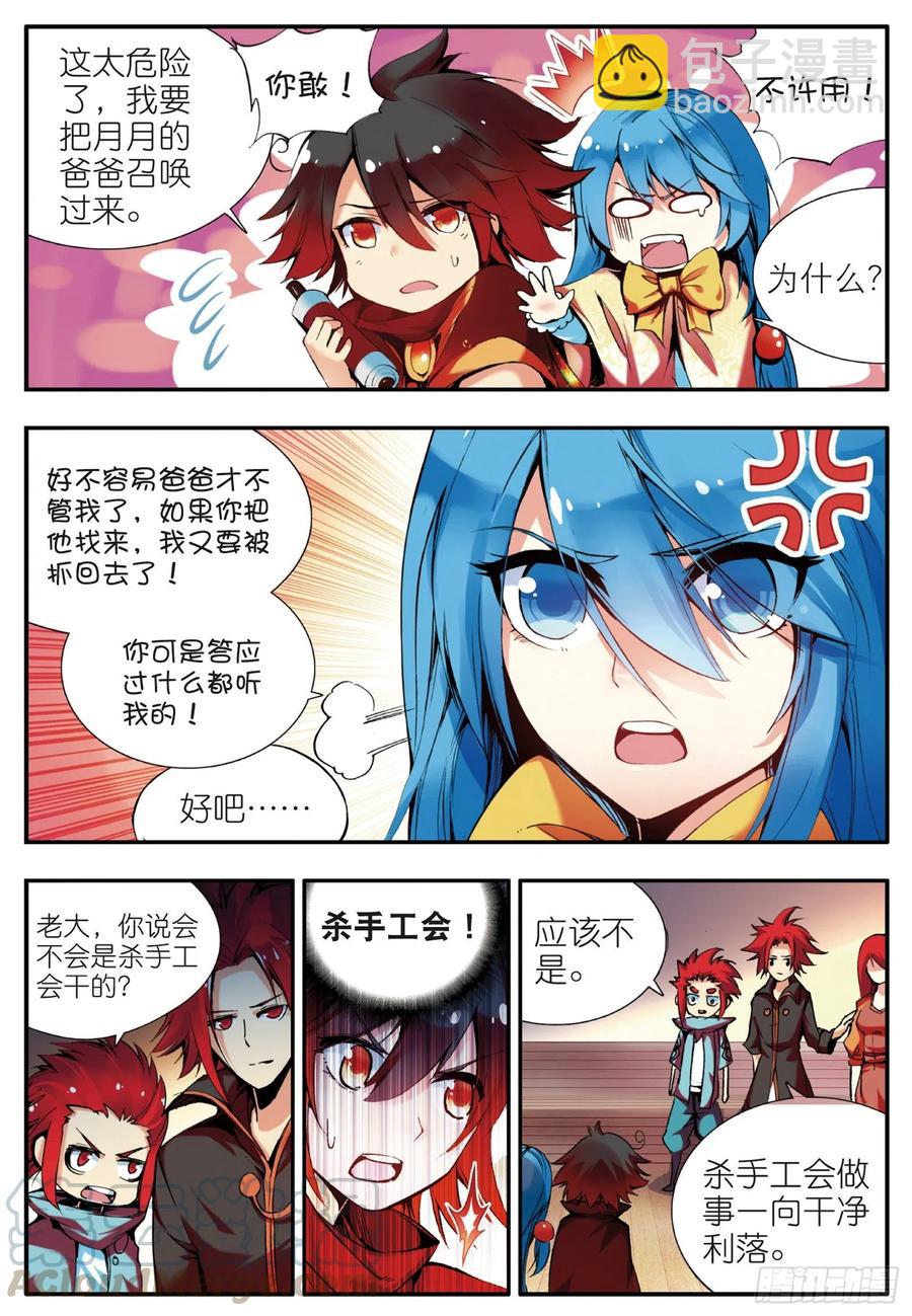 第三十四话 普岩敌意-第36话