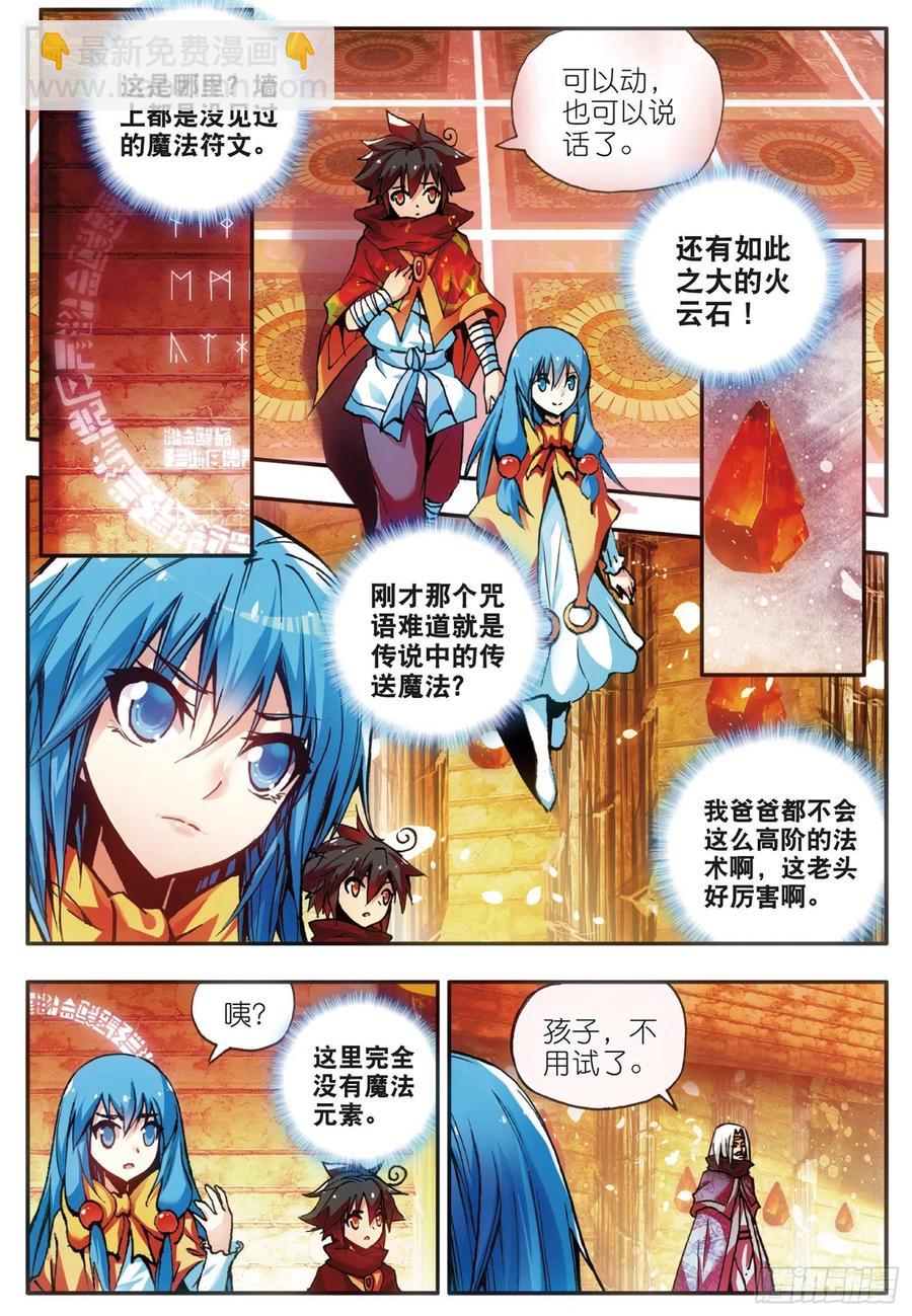 第三十六话 普林先知-第38话