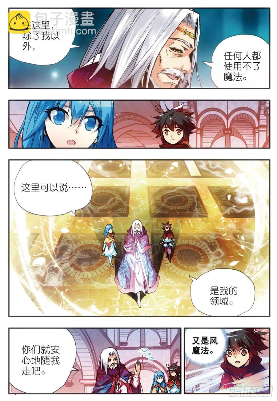 第三十六话 普林先知-第38话