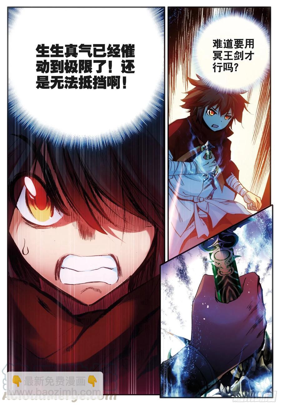 第三十六话 普林先知-第38话