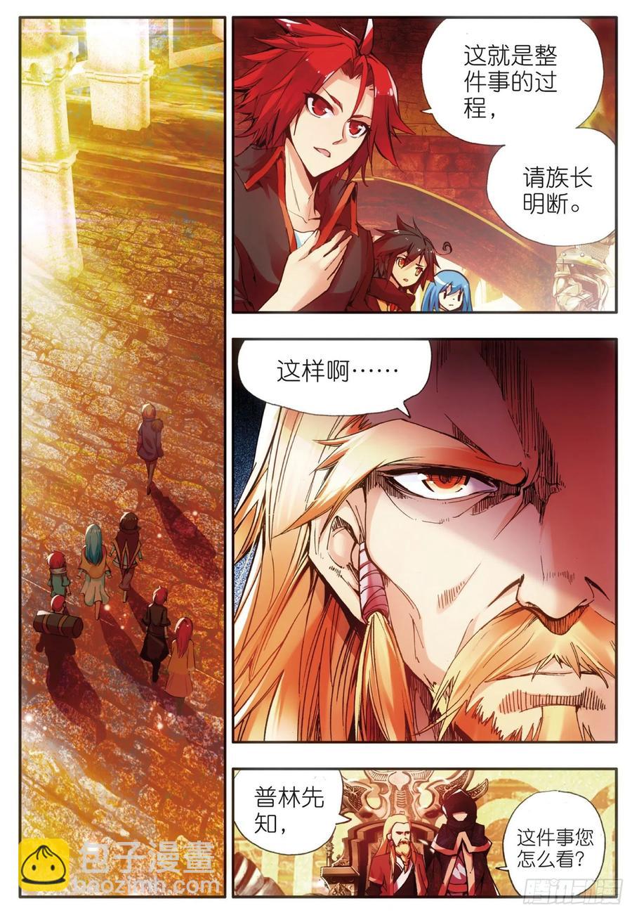 第三十六话 普林先知-第38话