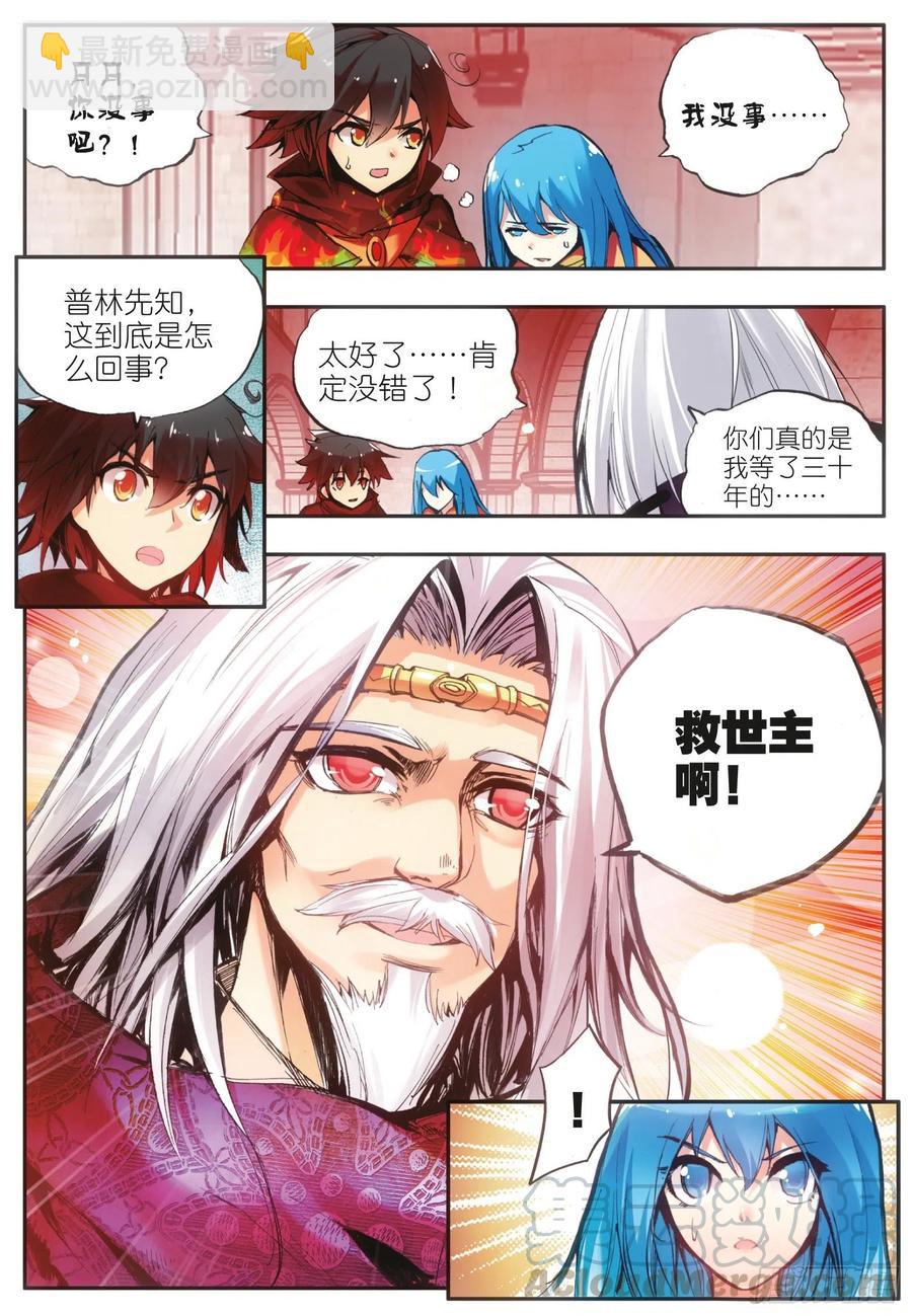 第三十六话 普林先知-第38话