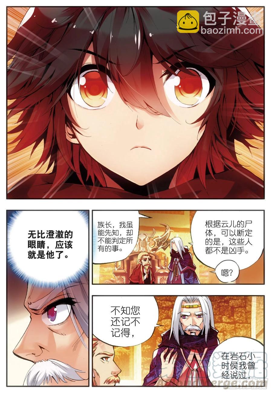 第三十六话 普林先知-第38话