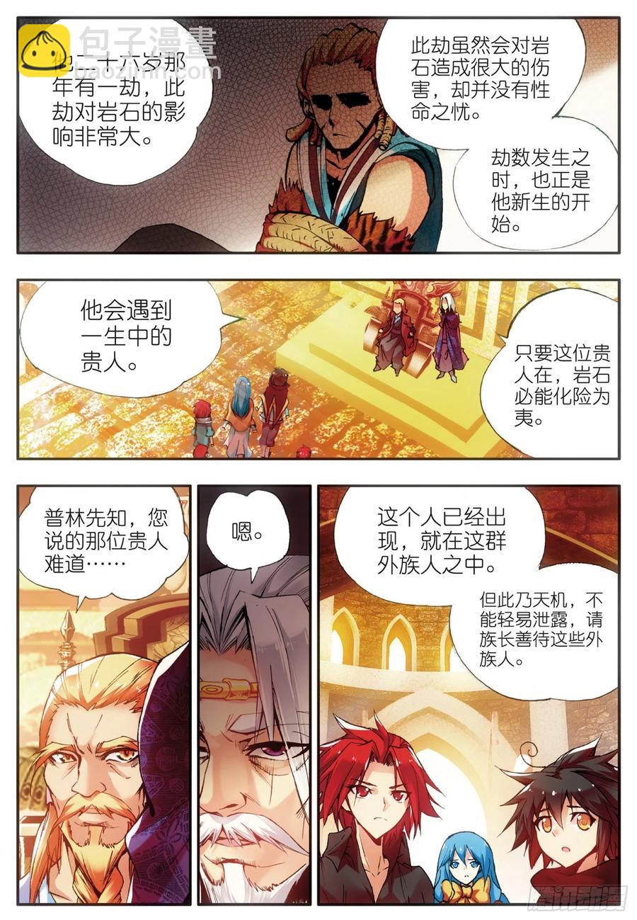 第三十六话 普林先知-第38话