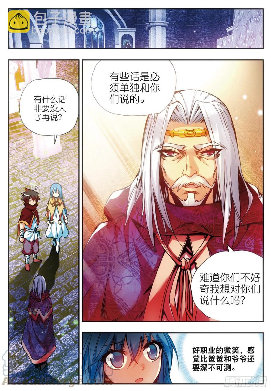 第三十六话 普林先知-第38话