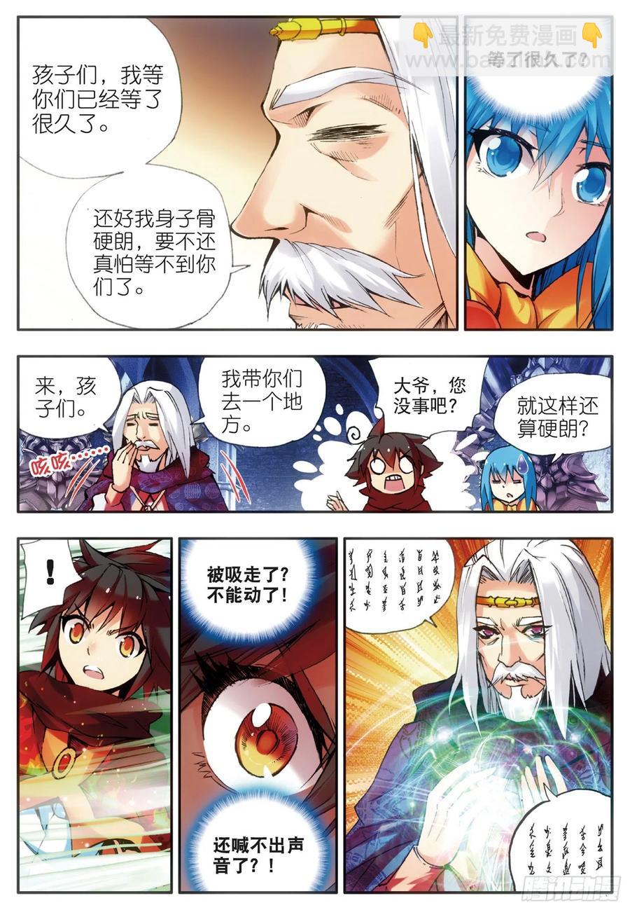 第三十六话 普林先知-第38话