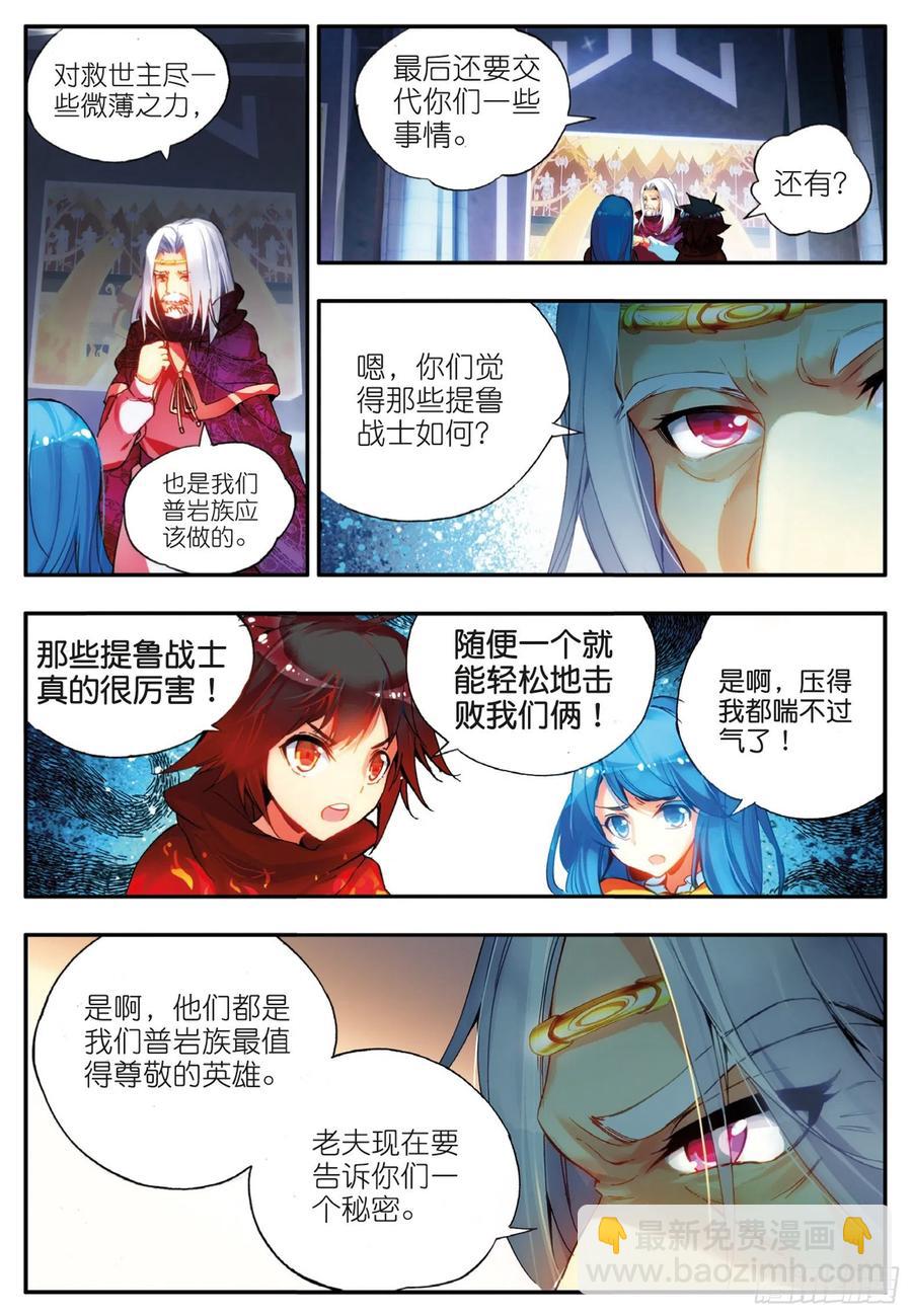 第三十八话 神龙之血-第40话