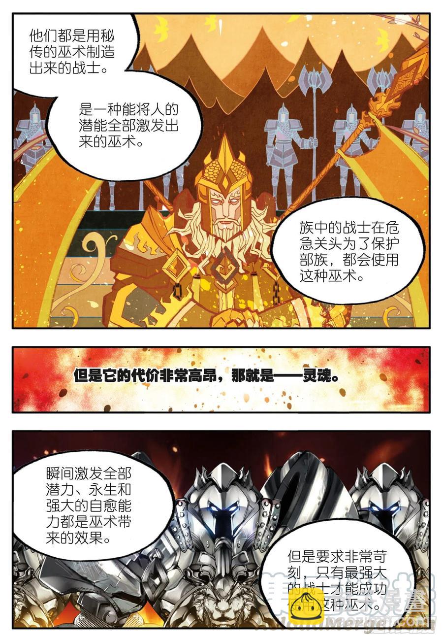 第三十八话 神龙之血-第40话