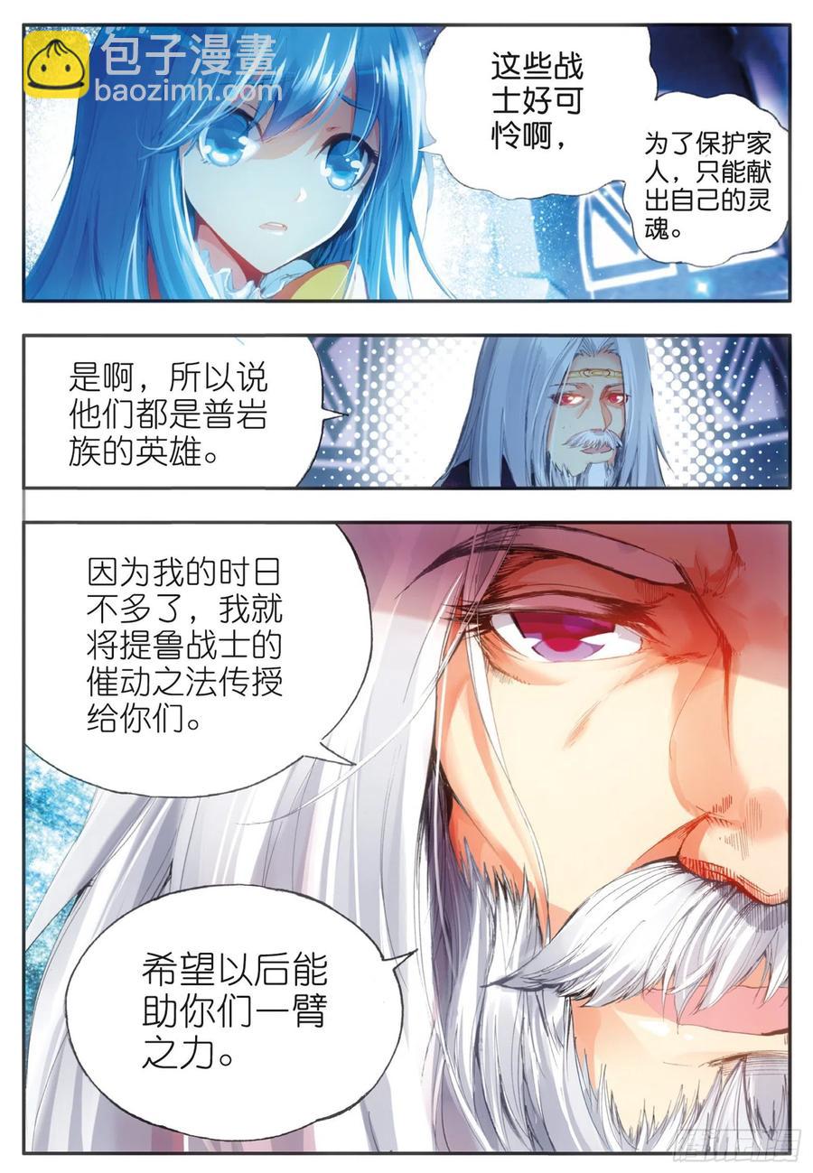 第三十八话 神龙之血-第40话