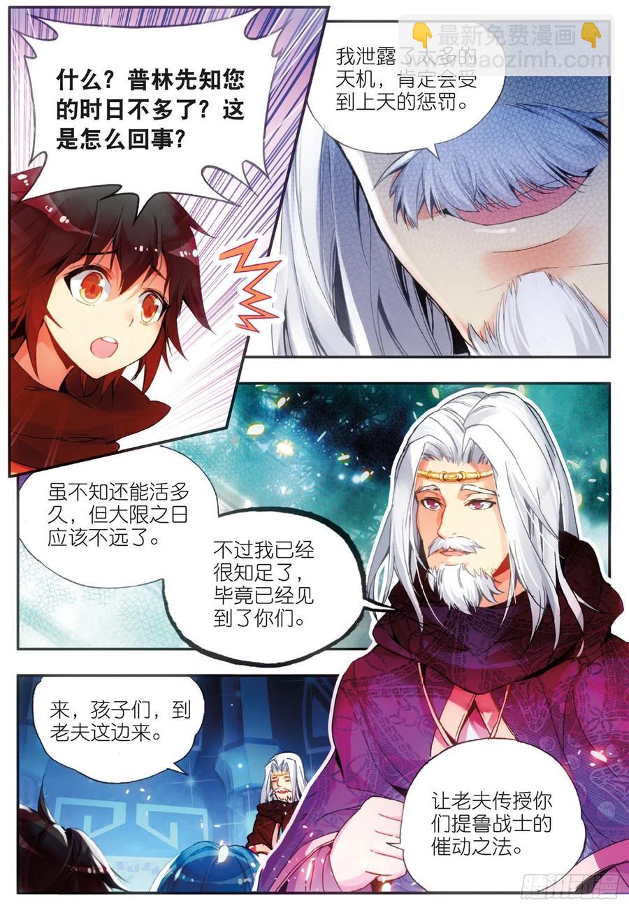 第三十八话 神龙之血-第40话
