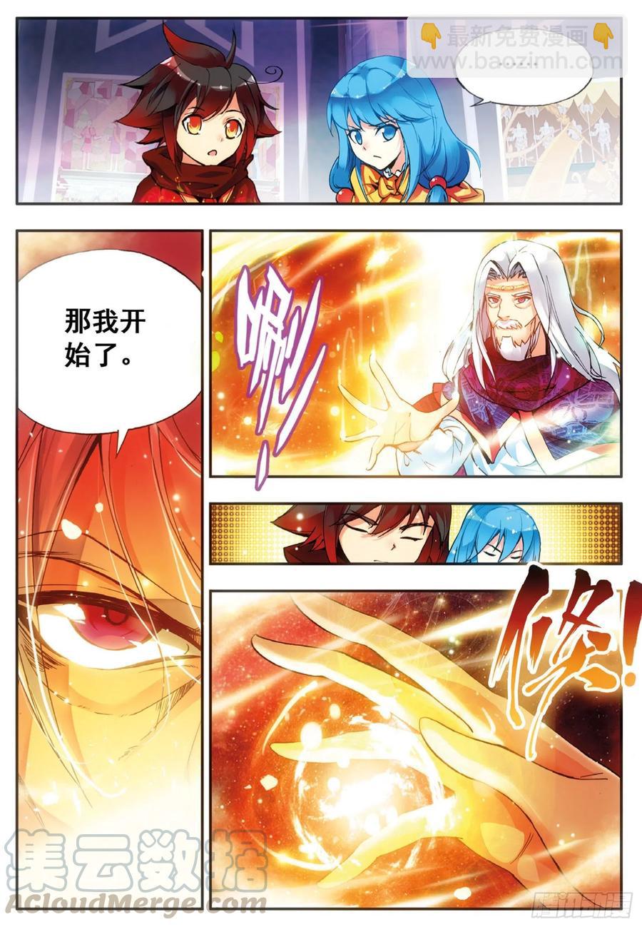 第三十八话 神龙之血-第40话