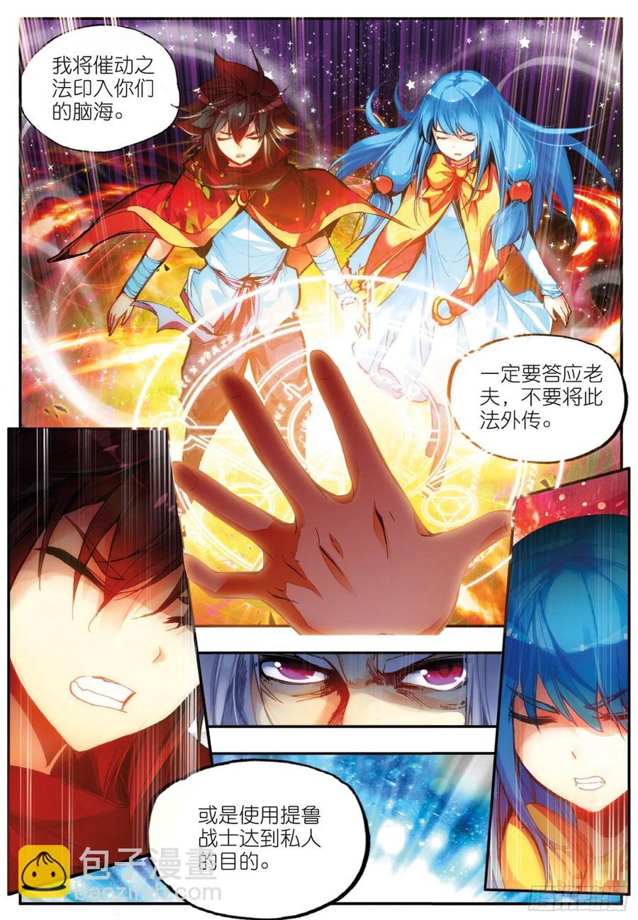 第三十八话 神龙之血-第40话