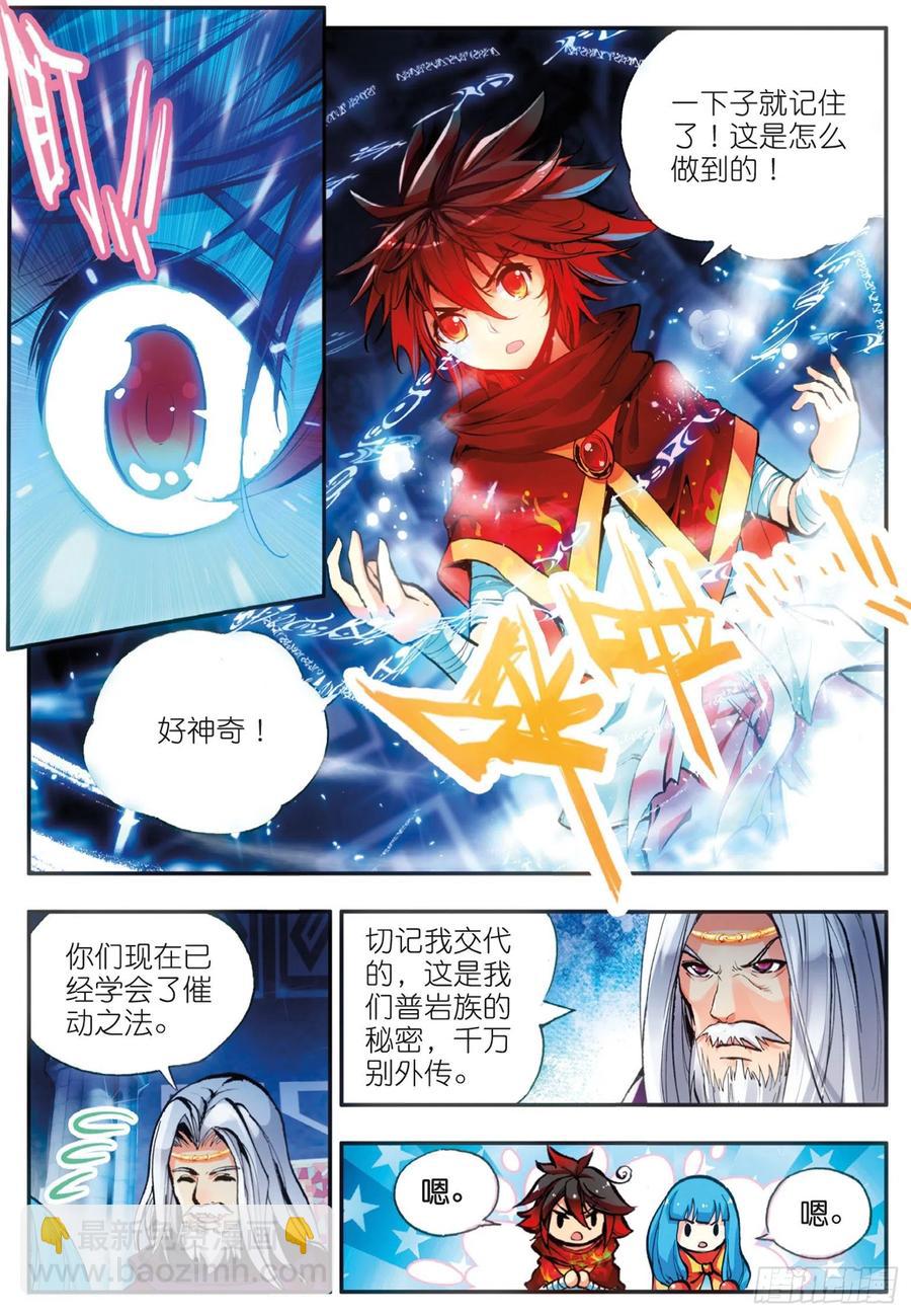 第三十八话 神龙之血-第40话