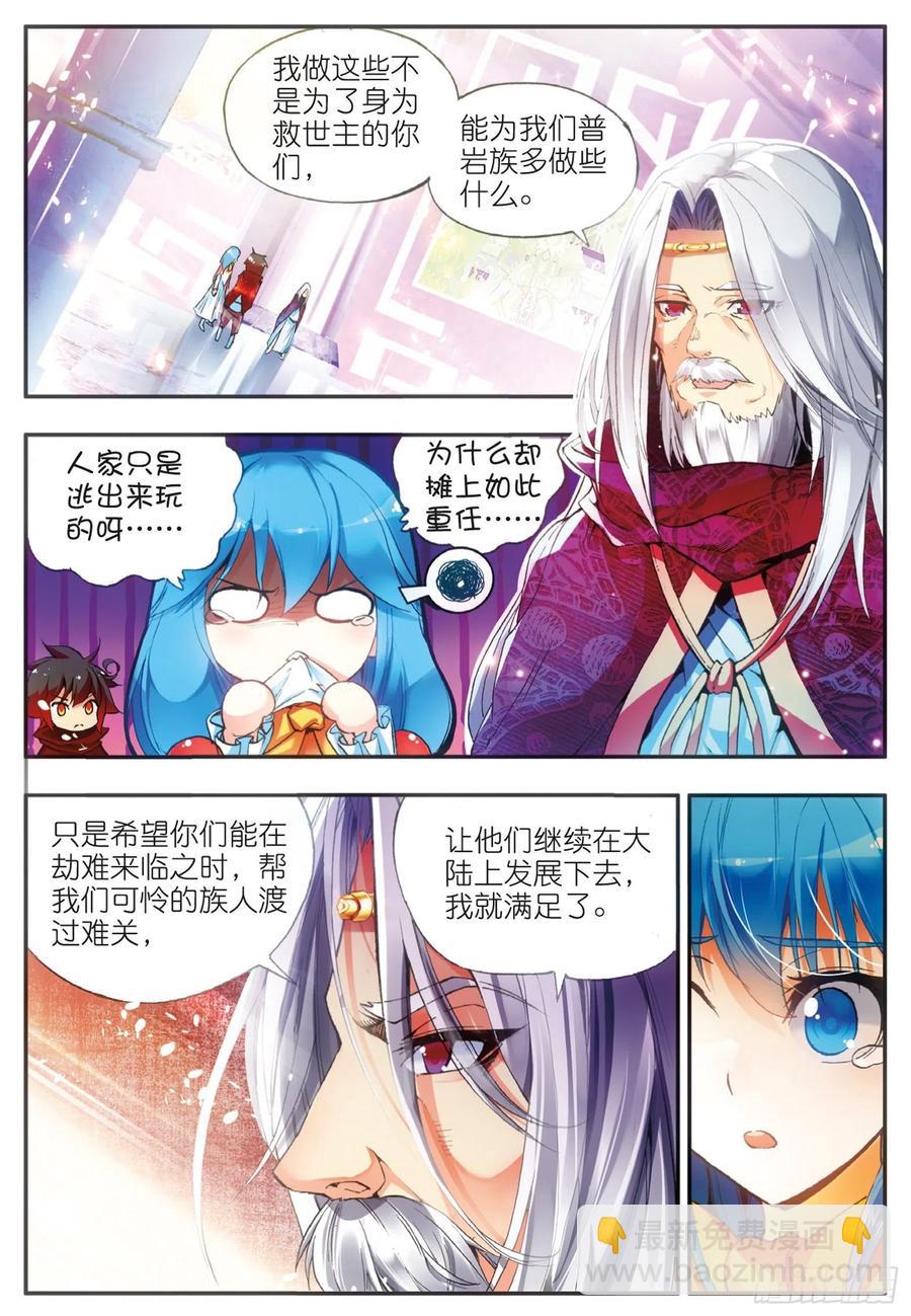 第三十八话 神龙之血-第40话
