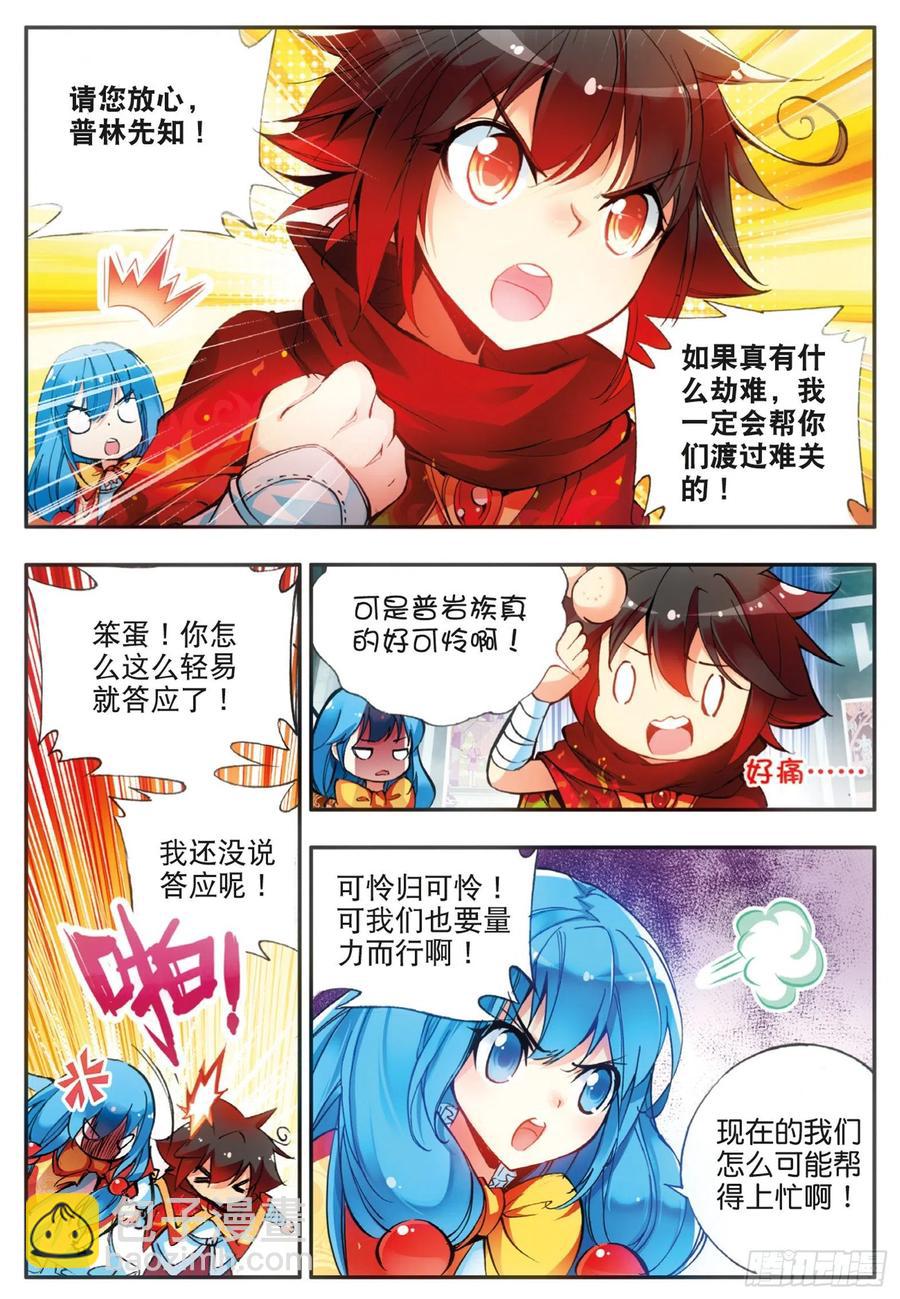 第三十八话 神龙之血-第40话