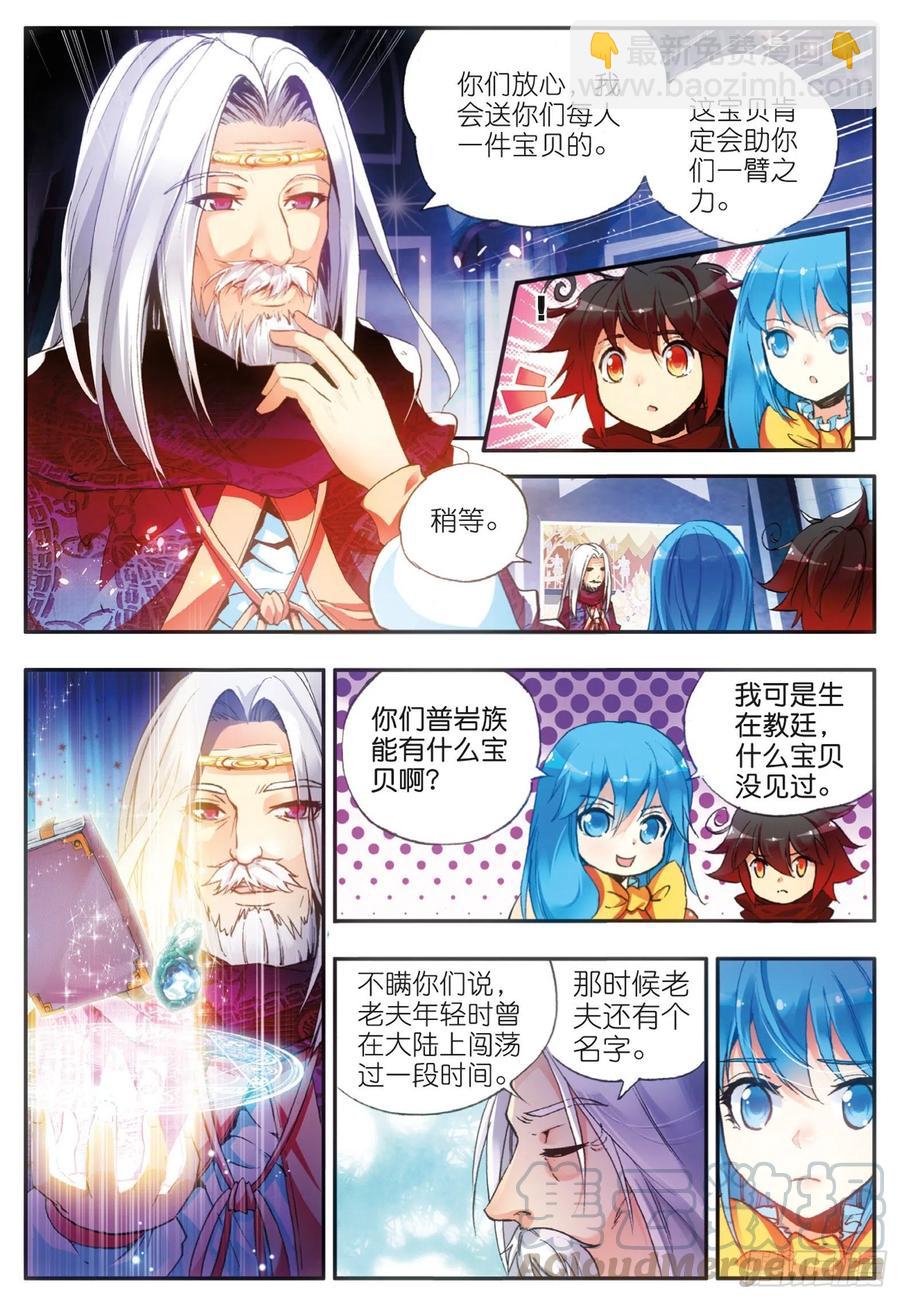 第三十八话 神龙之血-第40话