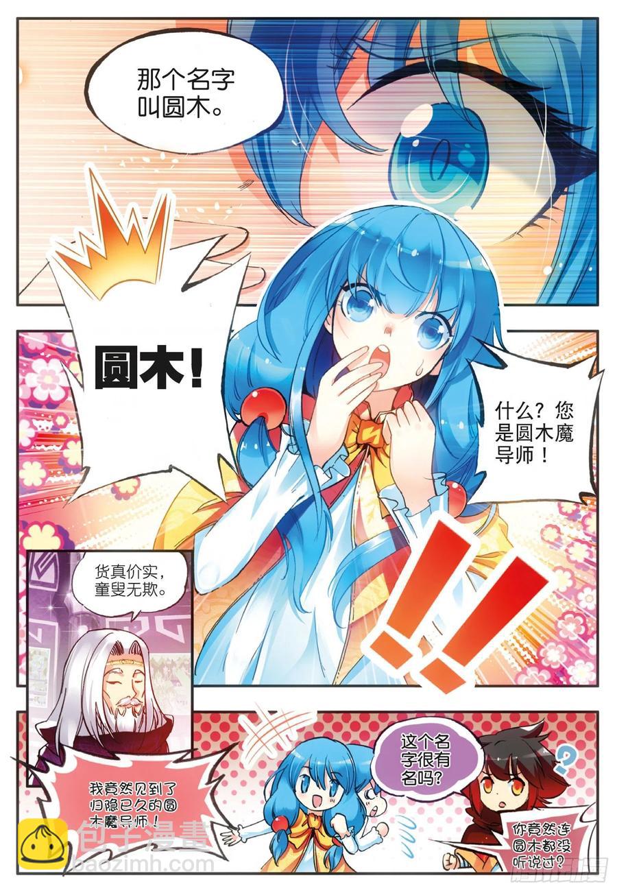 第三十八话 神龙之血-第40话