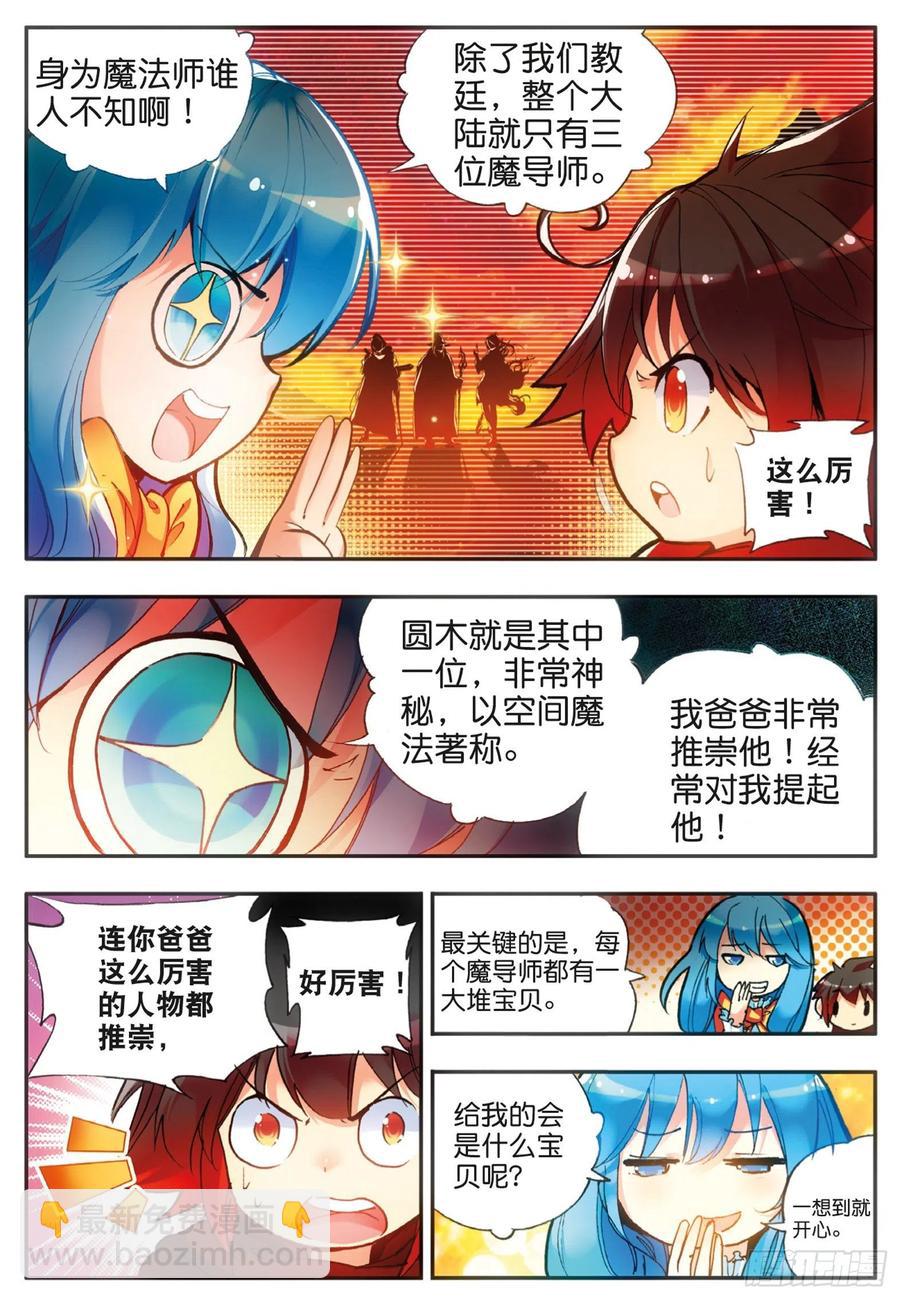 第三十八话 神龙之血-第40话