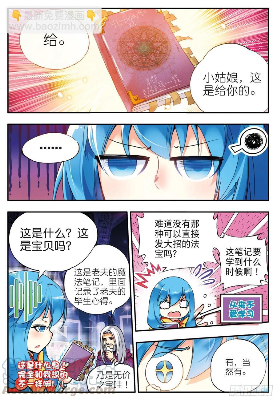 第三十八话 神龙之血-第40话