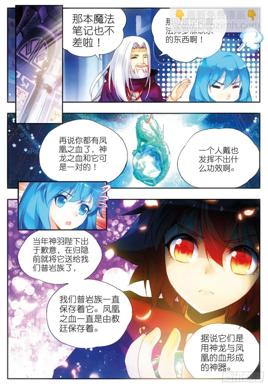 第三十八话 神龙之血-第40话