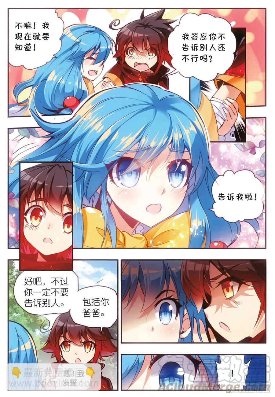 第四十话 精灵部落-第42话