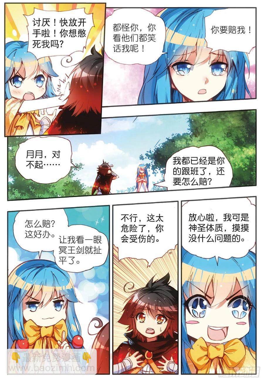 第四十话 精灵部落-第42话
