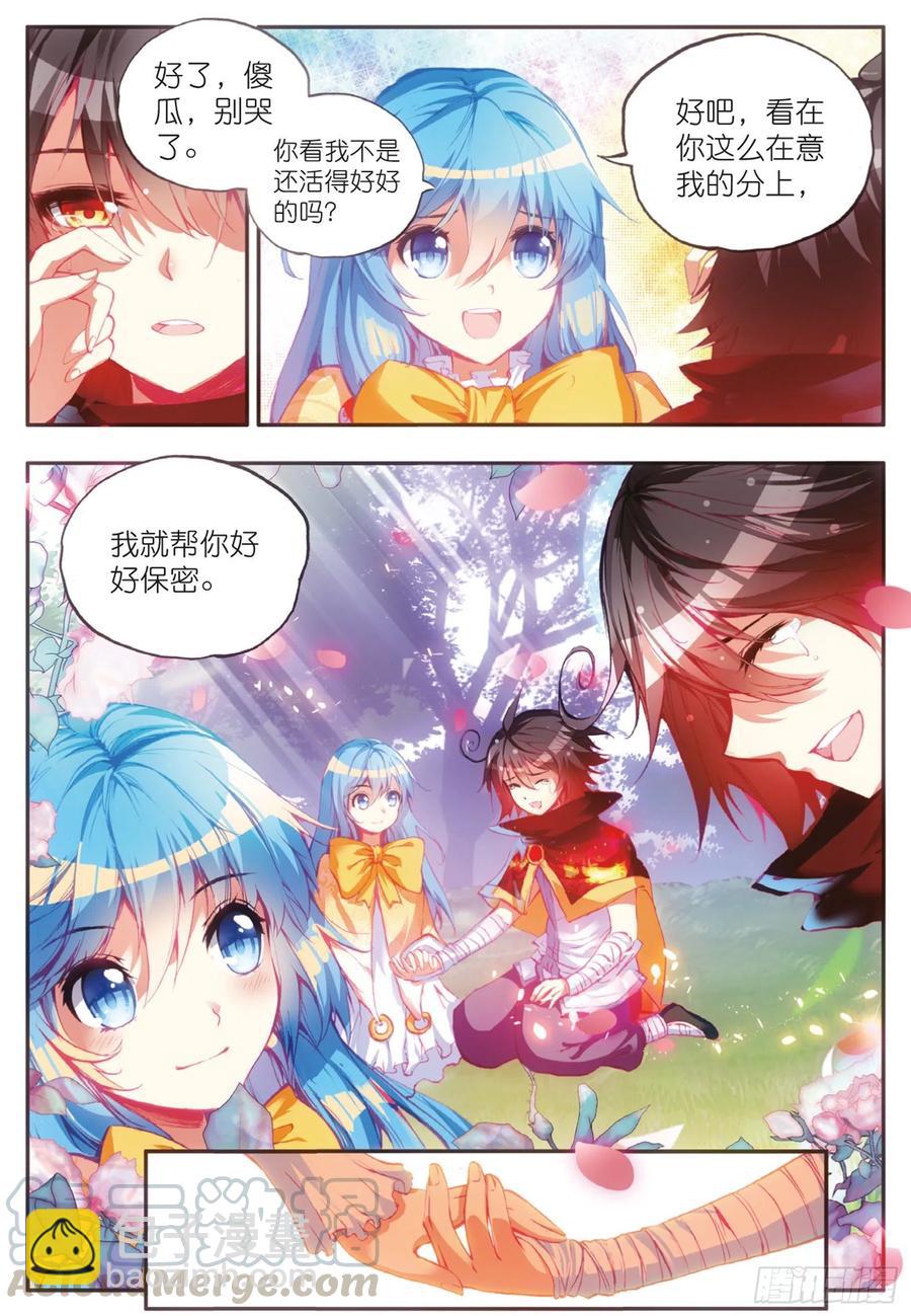 第四十话 精灵部落-第42话