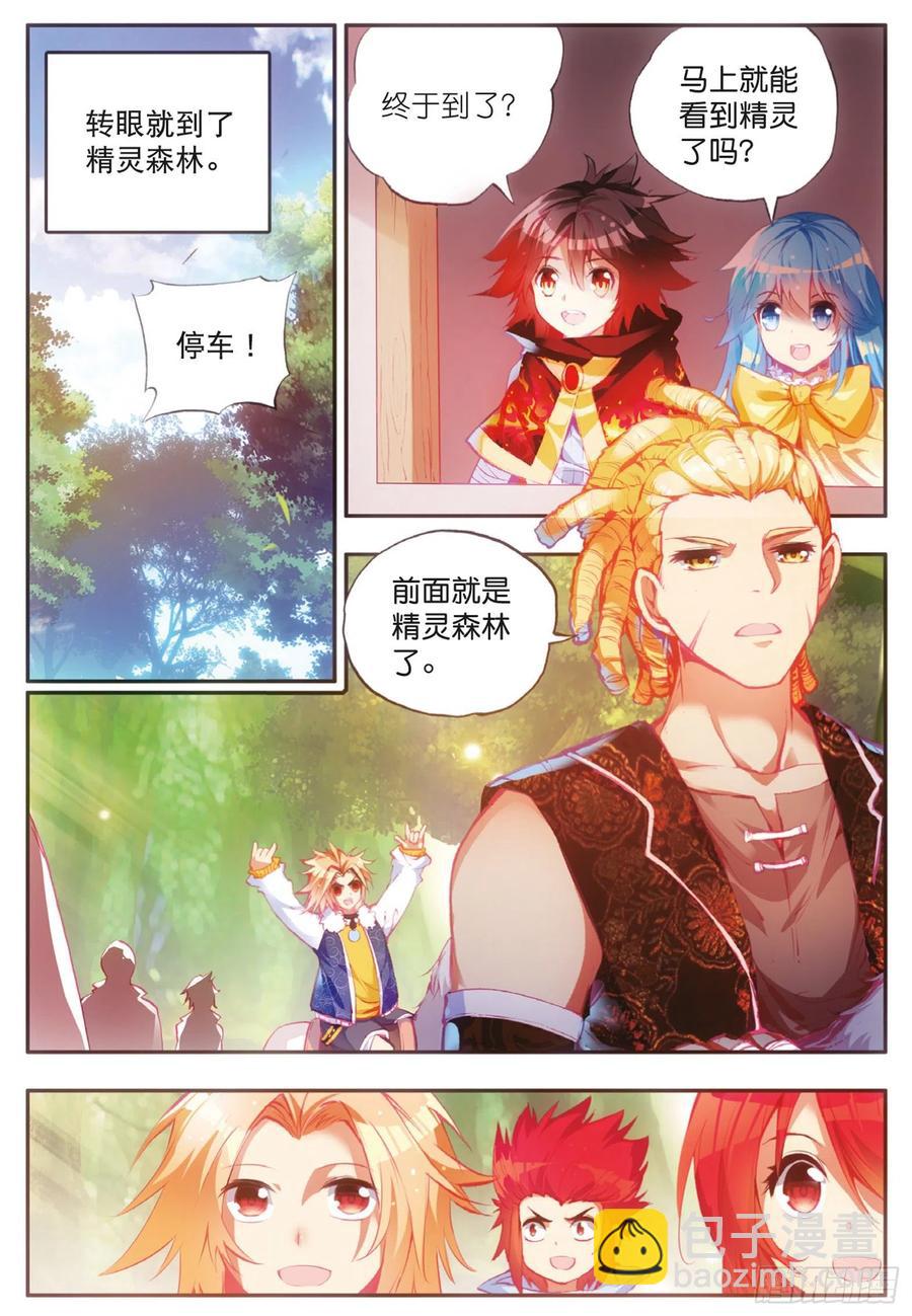 第四十话 精灵部落-第42话