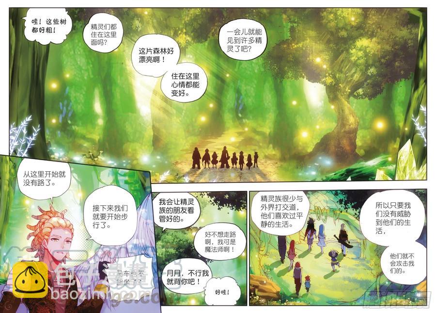 第四十话 精灵部落-第42话