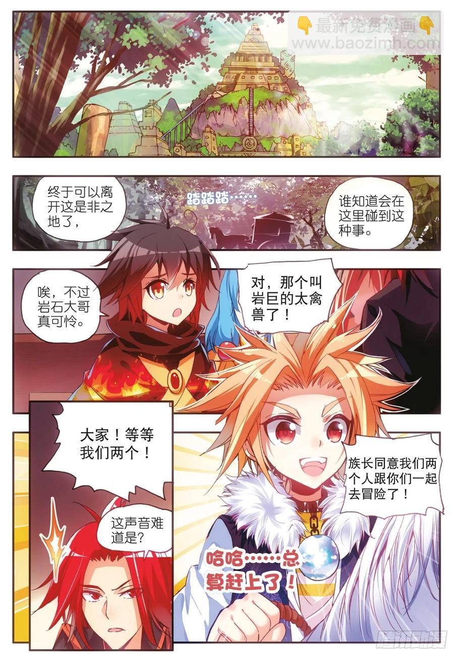 第四十话 精灵部落-第42话