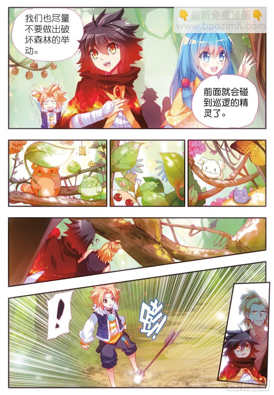 第四十话 精灵部落-第42话