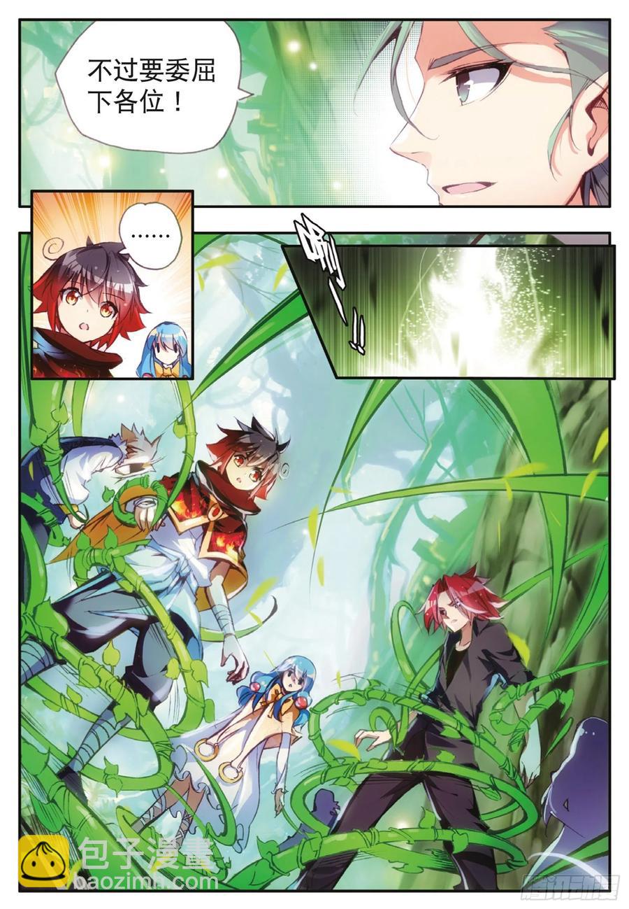 第四十话 精灵部落-第42话