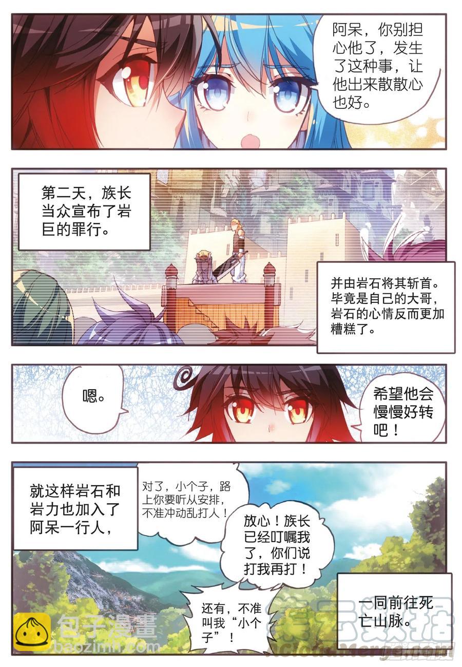 第四十话 精灵部落-第42话