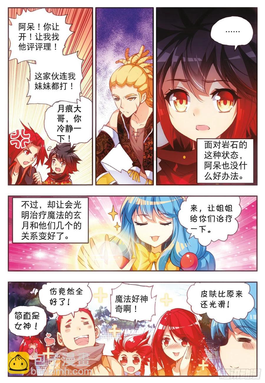 第四十话 精灵部落-第42话