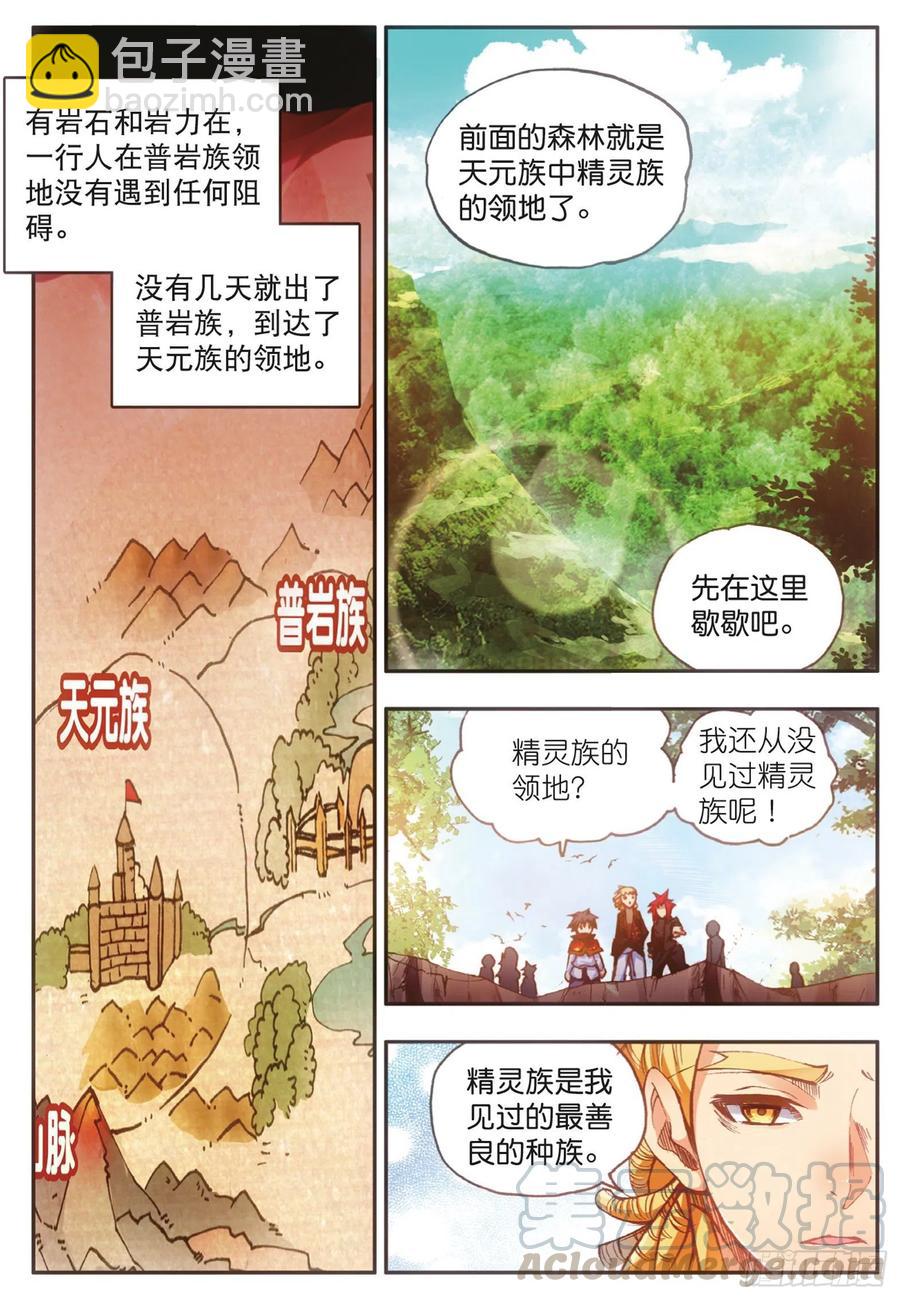 第四十话 精灵部落-第42话