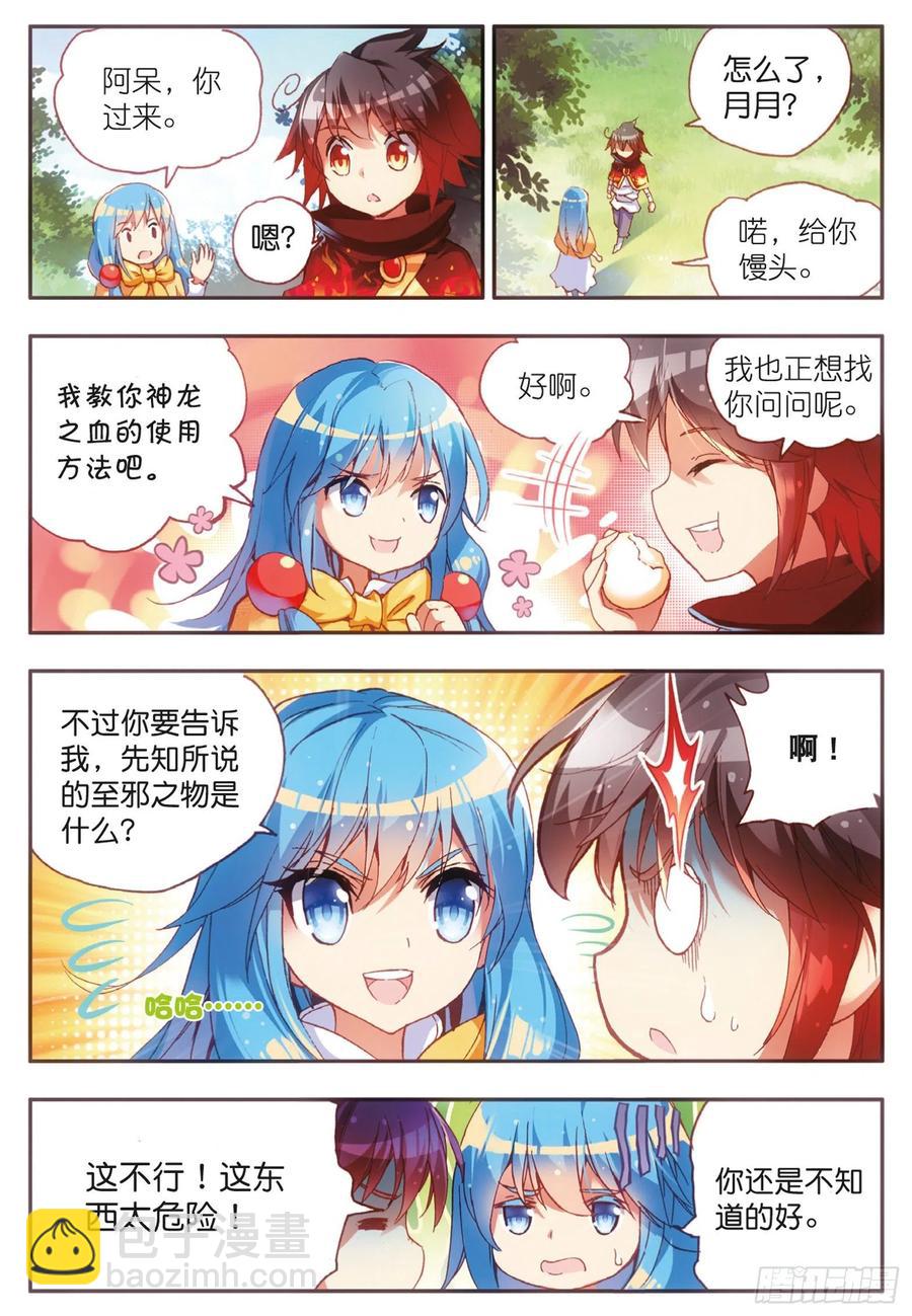 第四十话 精灵部落-第42话