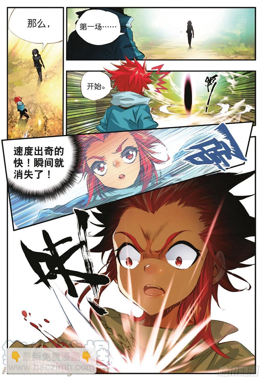 第四十二话 邪光初现-第44话