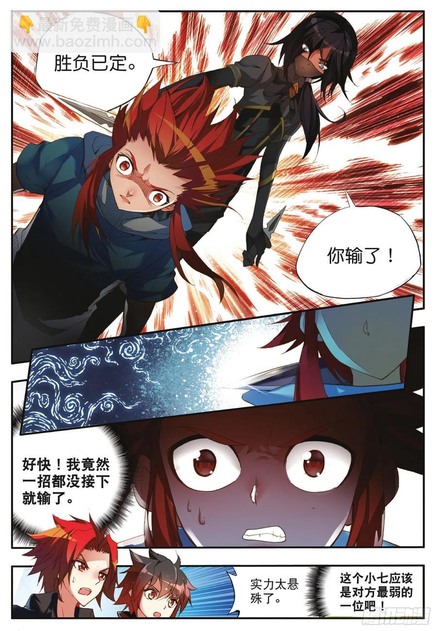 第四十二话 邪光初现-第44话