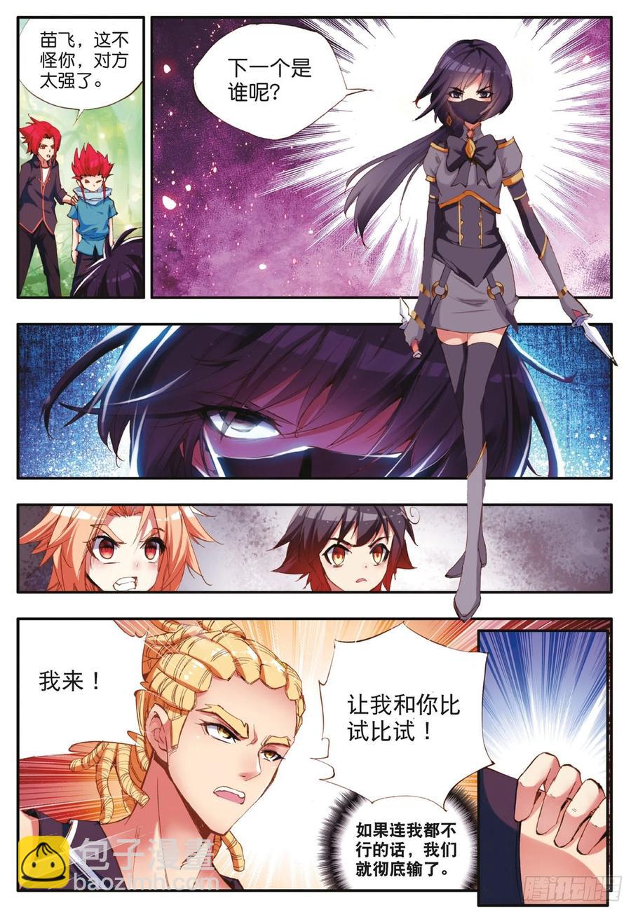 第四十二话 邪光初现-第44话