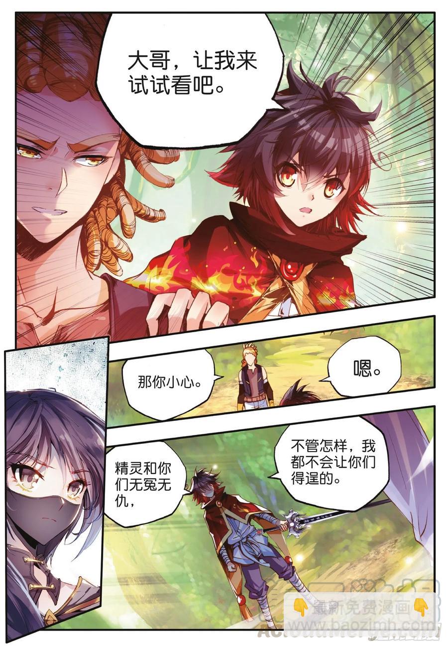 第四十二话 邪光初现-第44话