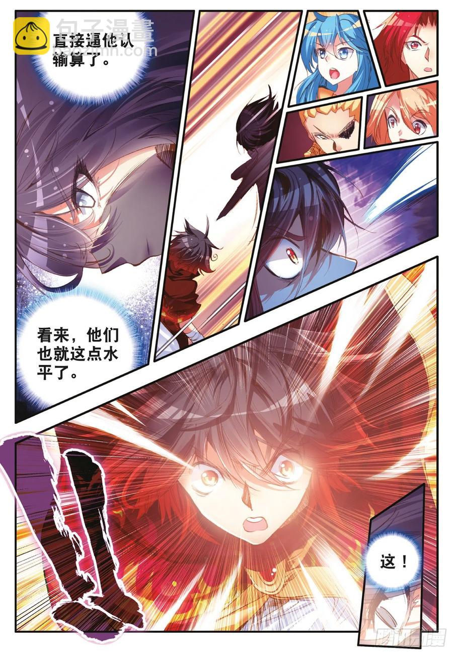 第四十二话 邪光初现-第44话