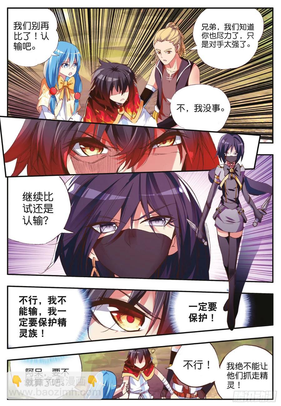 第四十二话 邪光初现-第44话