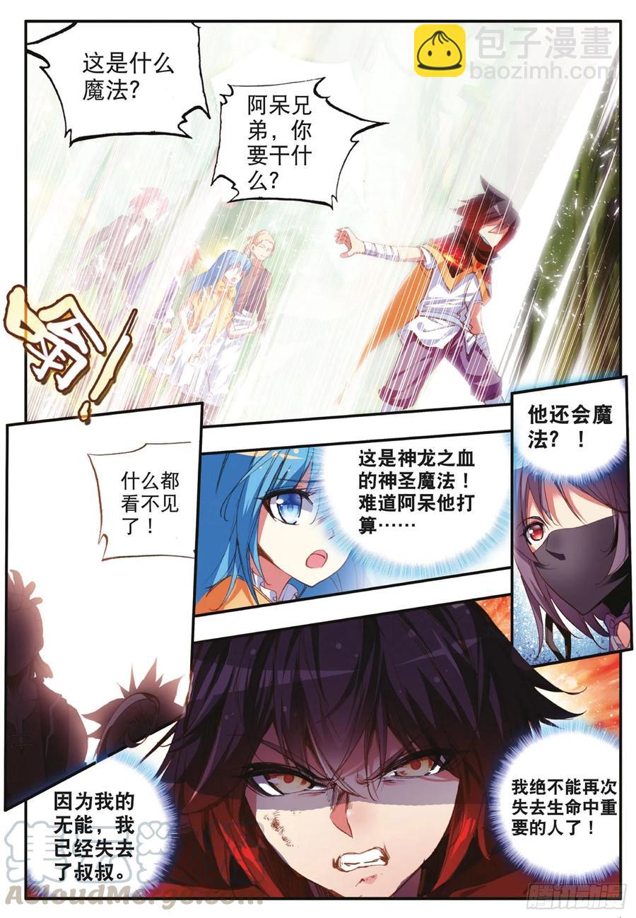 第四十二话 邪光初现-第44话