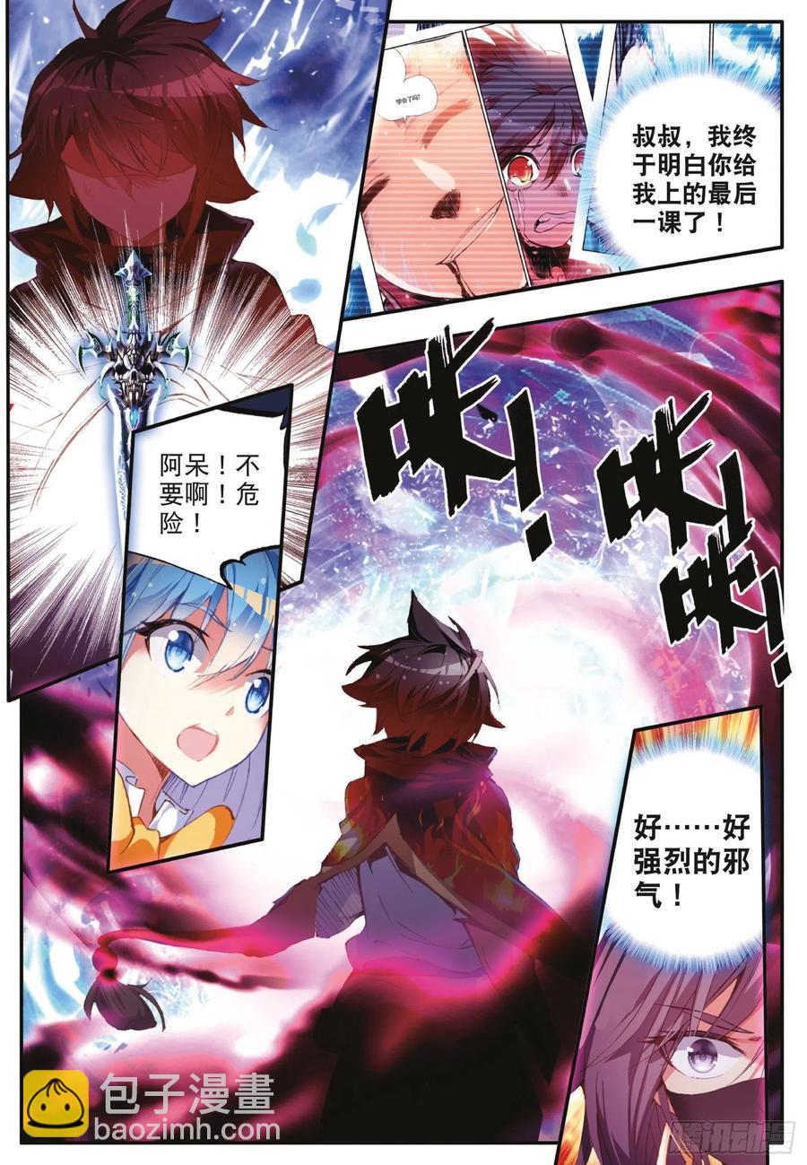 第四十二话 邪光初现-第44话