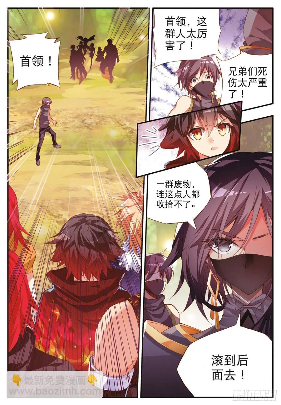 第四十二话 邪光初现-第44话